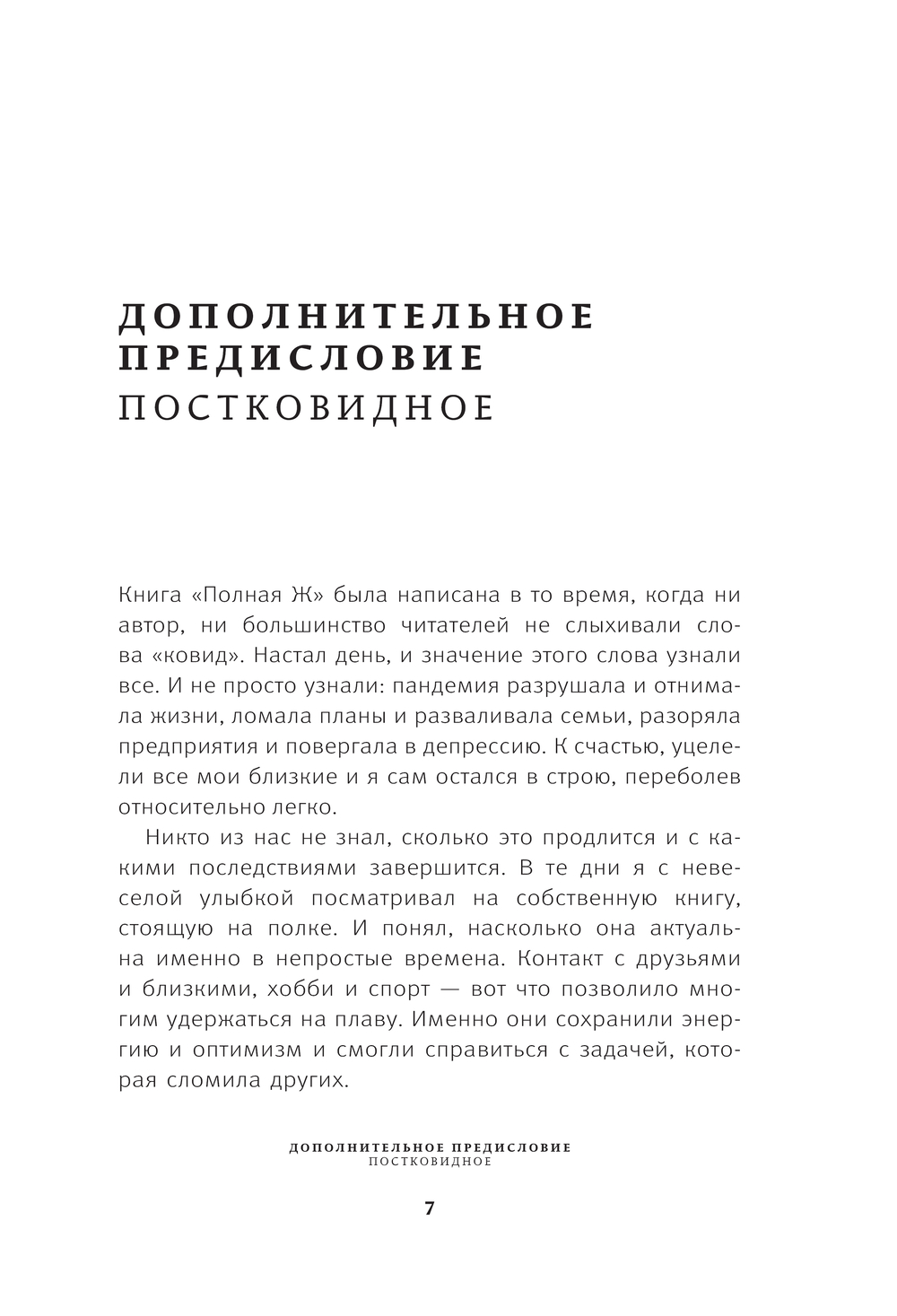 В жизни всё относительно. Даже если вас в одном месте послали, то в другом уже просто заждались!