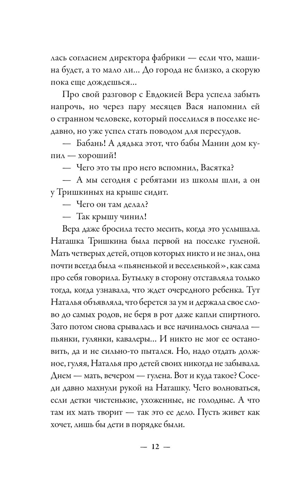 Там, где живёт надежда. Тёплые истории о нашей жизни Людмила Лаврова -  купить книгу Там, где живёт надежда. Тёплые истории о нашей жизни в Минске  — Издательство АСТ на OZ.by