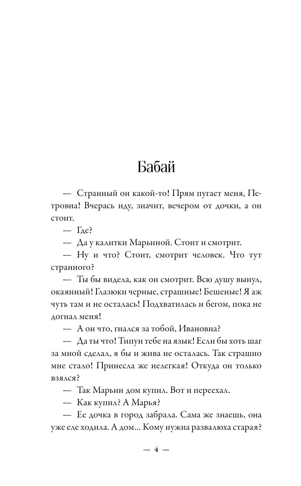 Там, где живёт надежда. Тёплые истории о нашей жизни Людмила Лаврова -  купить книгу Там, где живёт надежда. Тёплые истории о нашей жизни в Минске  — Издательство АСТ на OZ.by