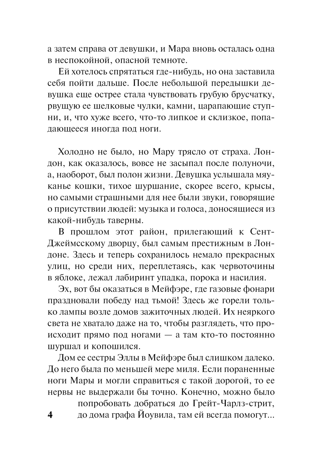 Искра соблазна Джо Беверли - купить книгу Искра соблазна в Минске —  Издательство АСТ на OZ.by