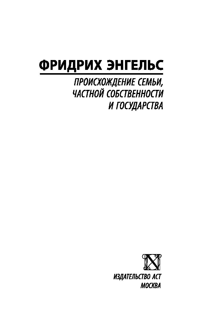 Читать онлайн «Женщина, преступница или проститутка», Чезаре Ломброзо – ЛитРес