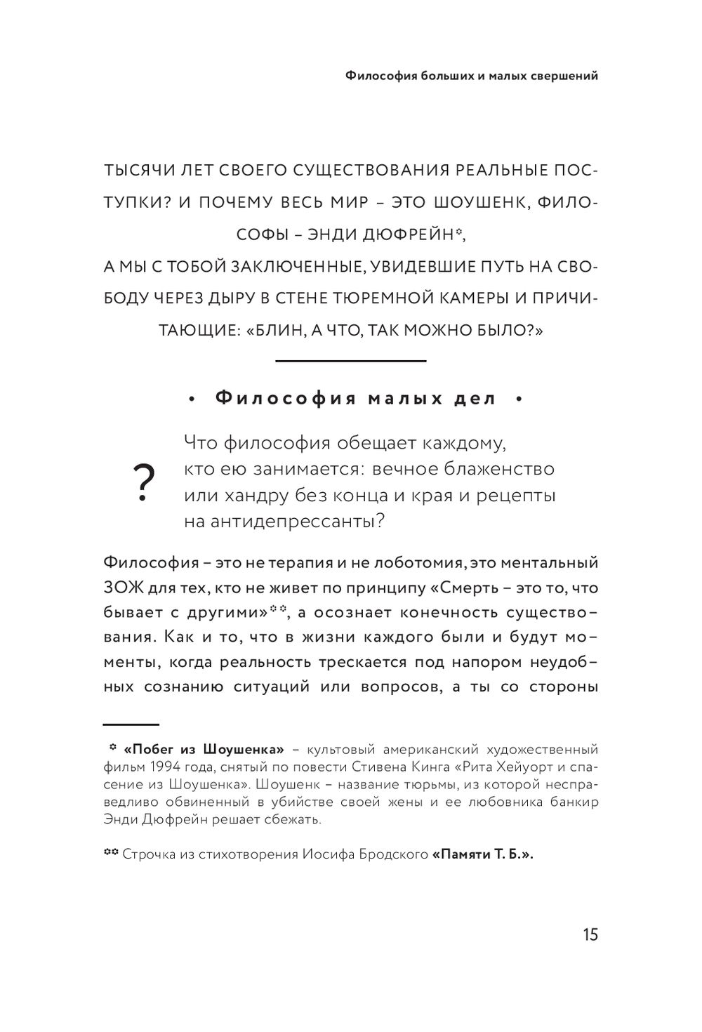 Что вы несёте. Или как разобраться в идеях великих философов, чтобы понять  себя Екатерина Гресь - купить книгу Что вы несёте. Или как разобраться в  идеях великих философов, чтобы понять себя в