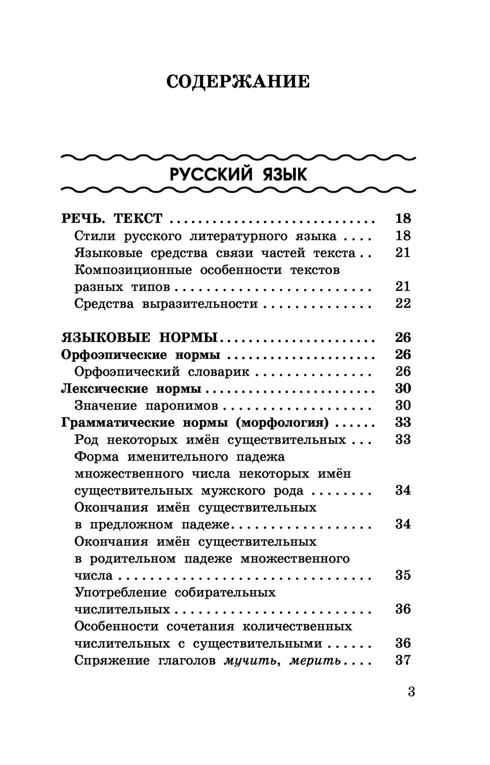 Математика в таблицах и схемах для подготовки к егэ слонимский