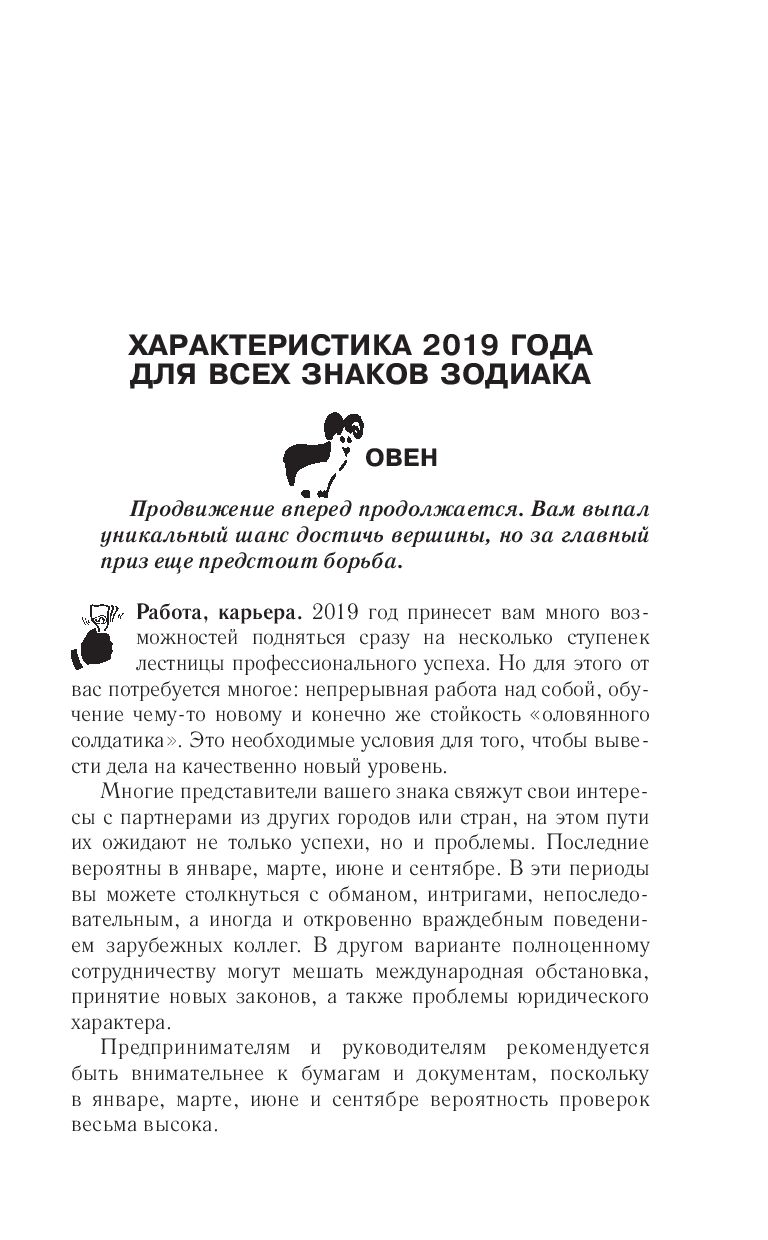 Предсказания французской девочки для России на 2019 год — рекомендации Предсказания французской девочки для России на 2019 год — рекомендации