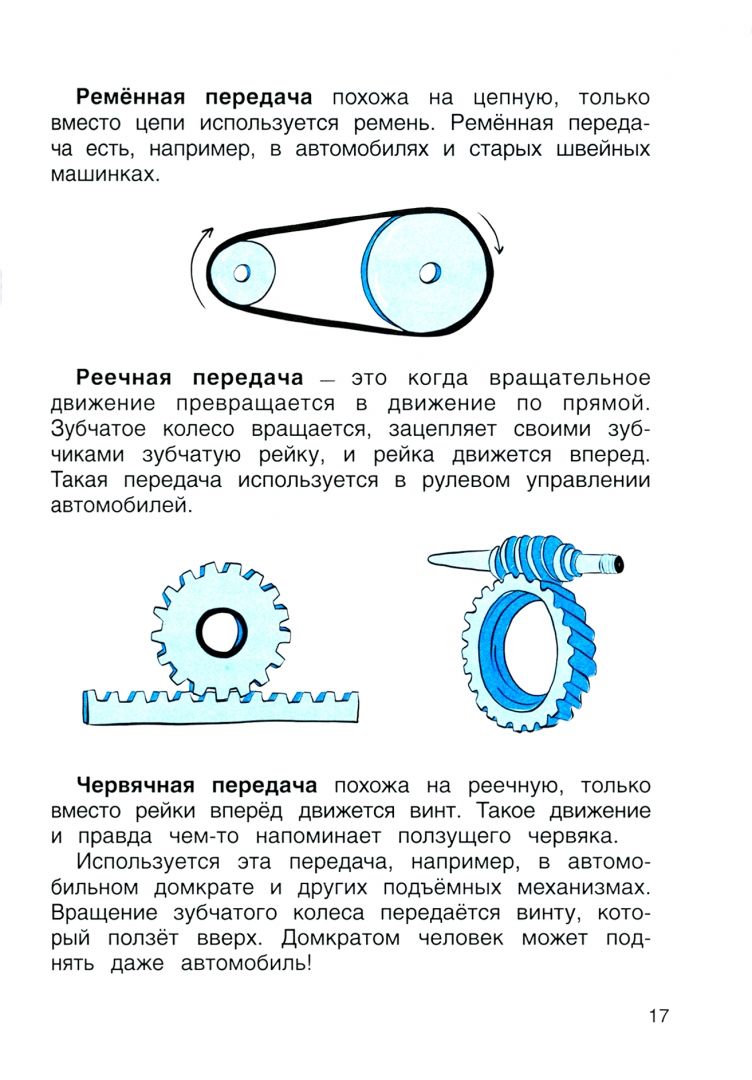 Физика в играх и опытах Людмила Громова - купить книгу Физика в играх и  опытах в Минске — Издательство Качели на OZ.by