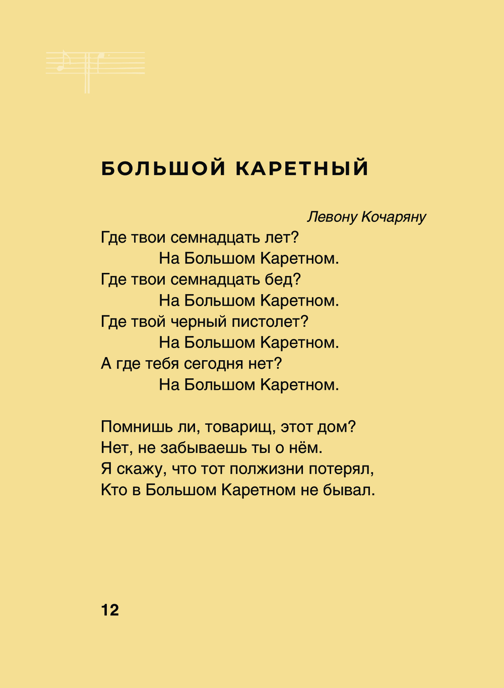 Баллада о любви. Избранные строки с иллюстрациями Владимир Высоцкий -  купить книгу Баллада о любви. Избранные строки с иллюстрациями в Минске —  Издательство АСТ на OZ.by