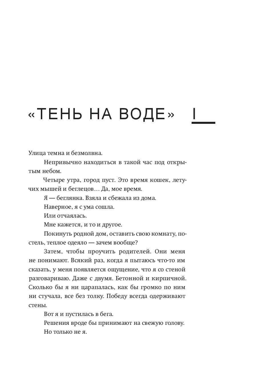 Я забыла все на свете Маэль Ферпье - купить книгу Я забыла все на свете в  Минске — Издательство Манн, Иванов и Фербер на OZ.by