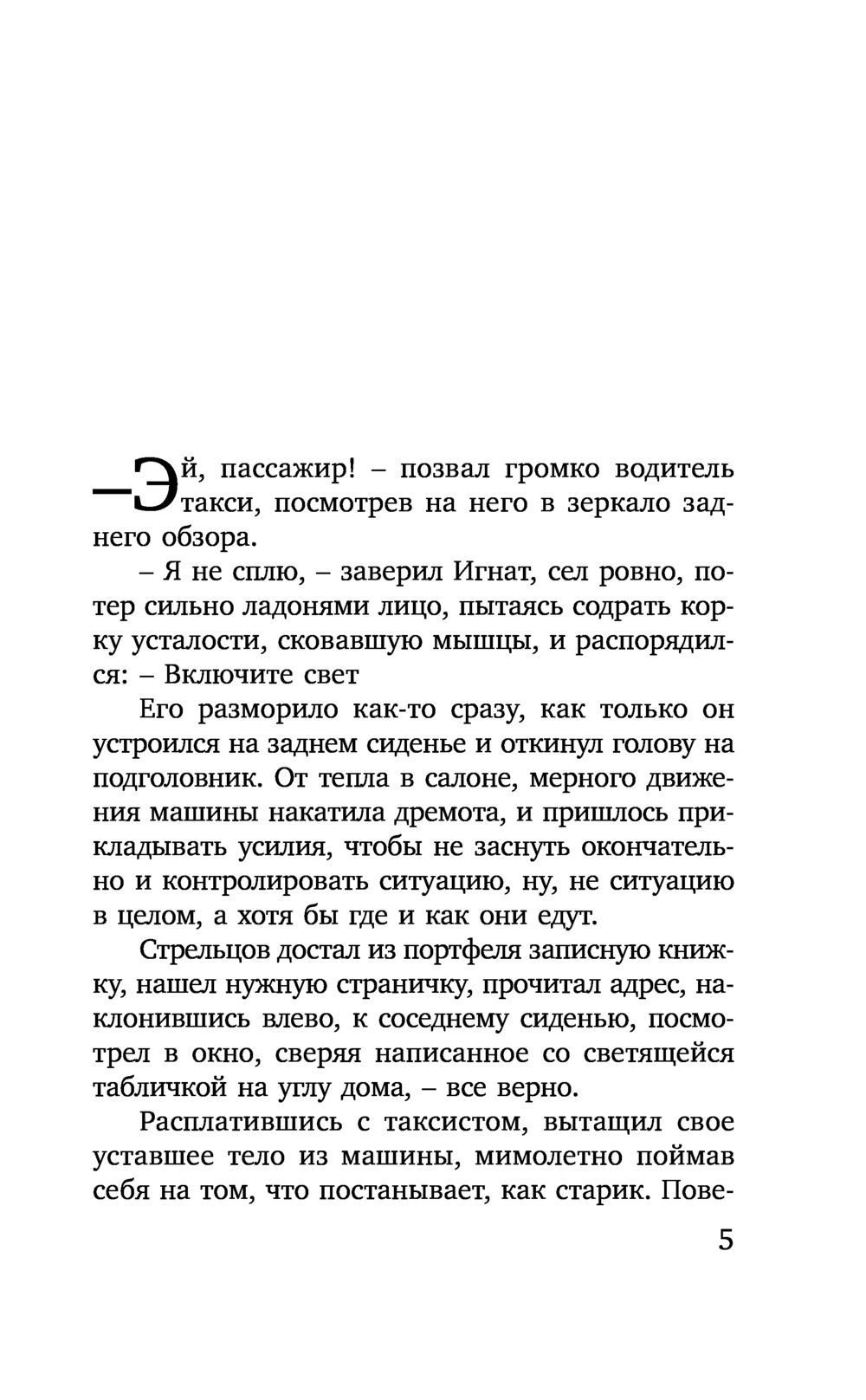 Дом, где исполняются мечты Татьяна Алюшина - купить книгу Дом, где исполняются  мечты в Минске — Издательство Эксмо на OZ.by