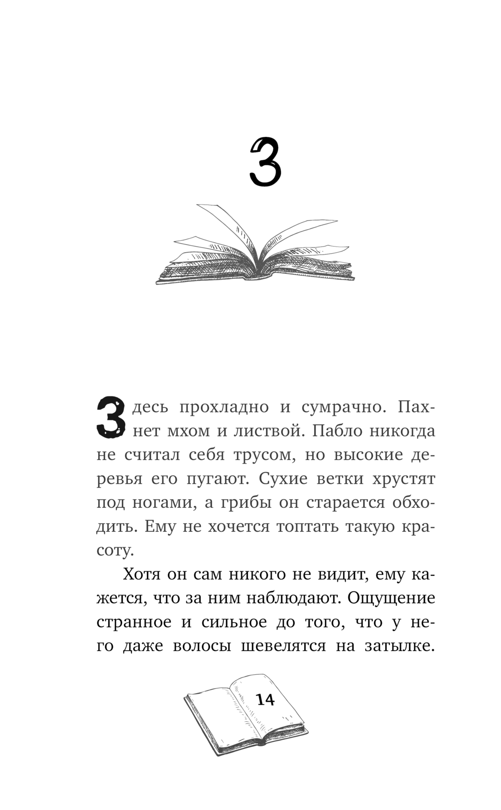 Дом, где живёт волшебство Мел Хартман - купить книгу Дом, где живёт  волшебство в Минске — Издательство Эксмо на OZ.by