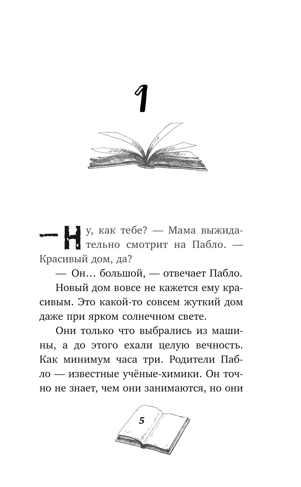 Дом, где живёт волшебство Мел Хартман - купить книгу Дом, где живёт  волшебство в Минске — Издательство Эксмо на OZ.by