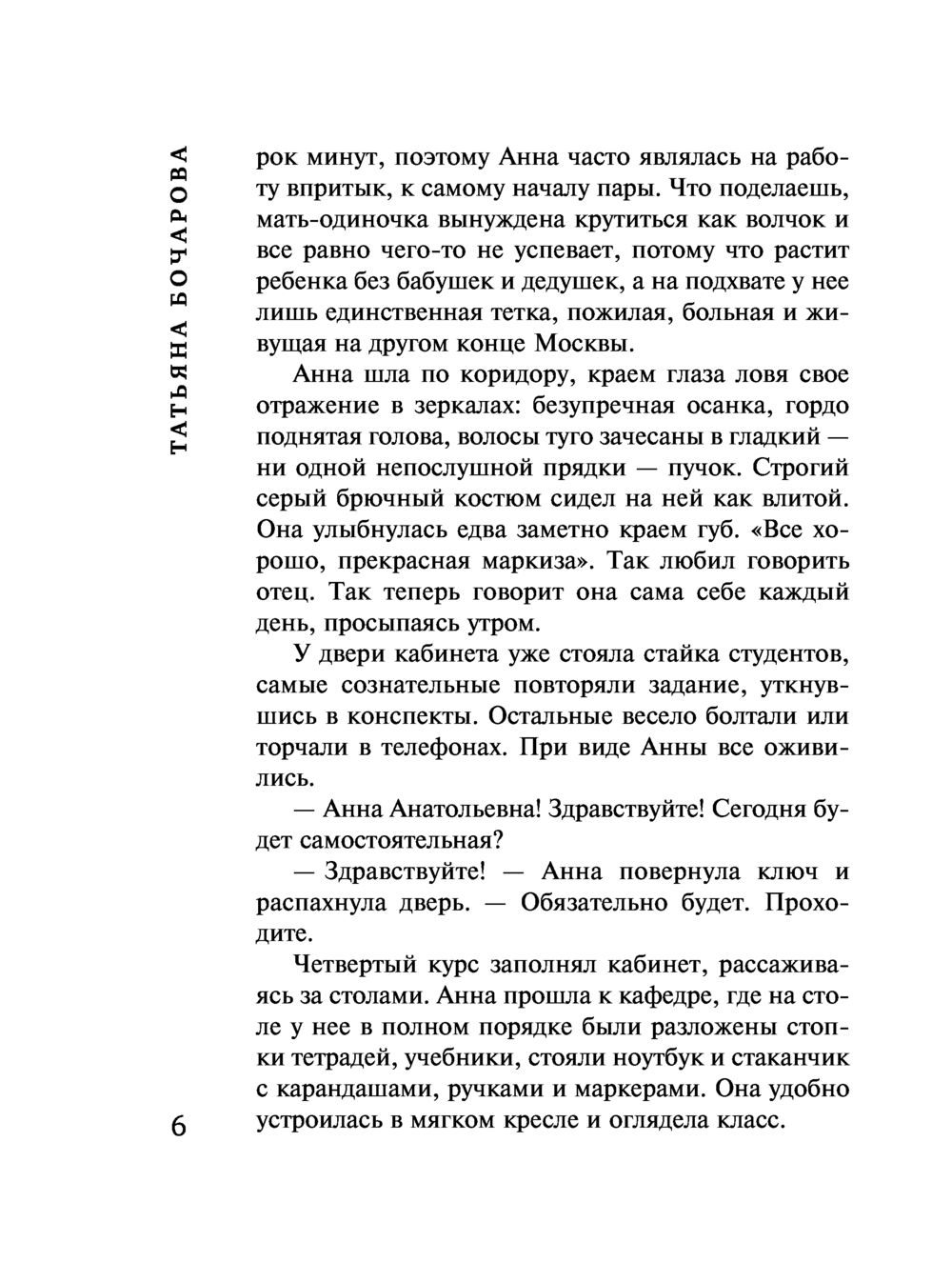 Ромео должен повзрослеть Татьяна Бочарова - купить книгу Ромео должен  повзрослеть в Минске — Издательство Эксмо на OZ.by