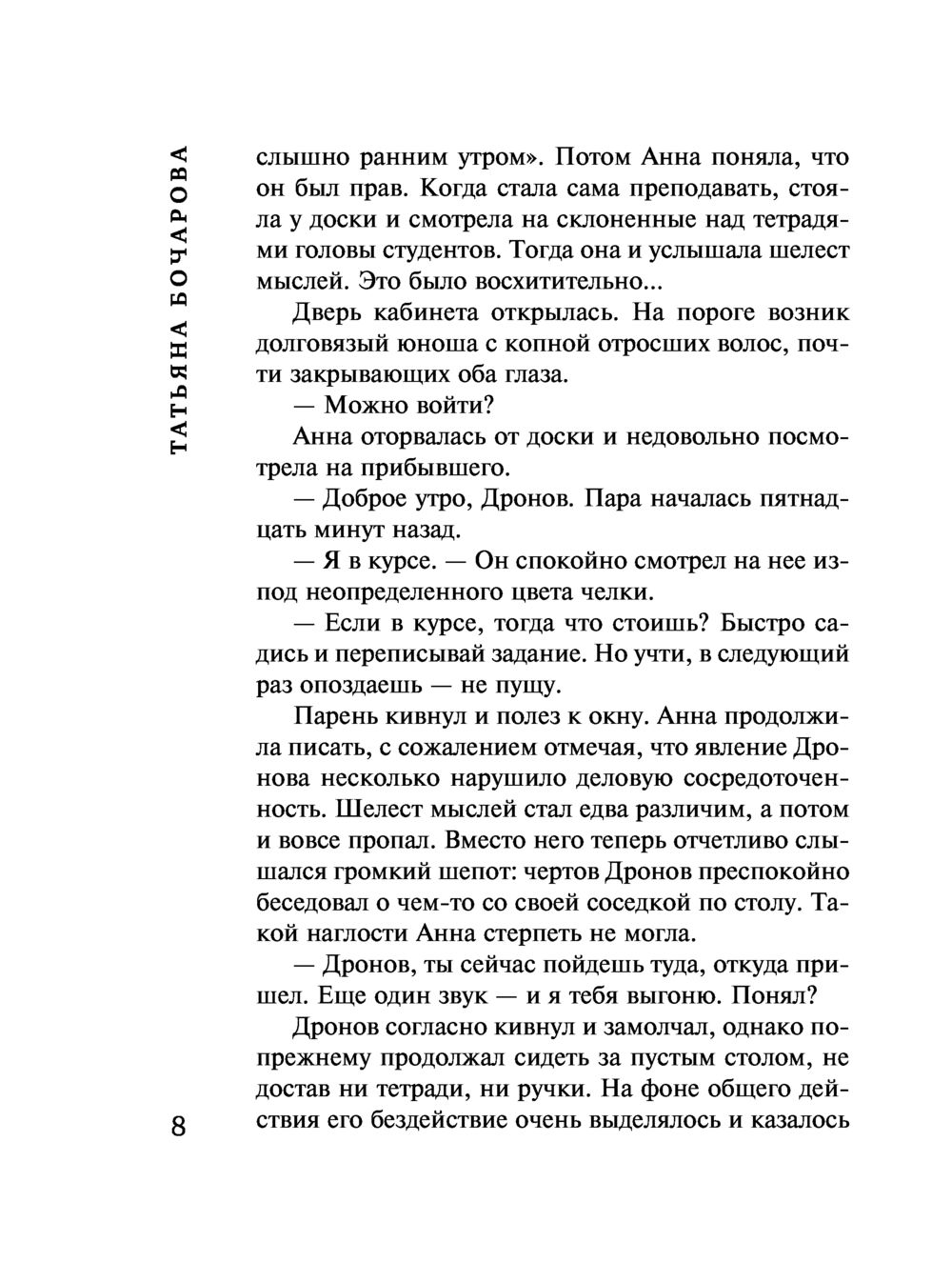 Ромео должен повзрослеть Татьяна Бочарова - купить книгу Ромео должен  повзрослеть в Минске — Издательство Эксмо на OZ.by