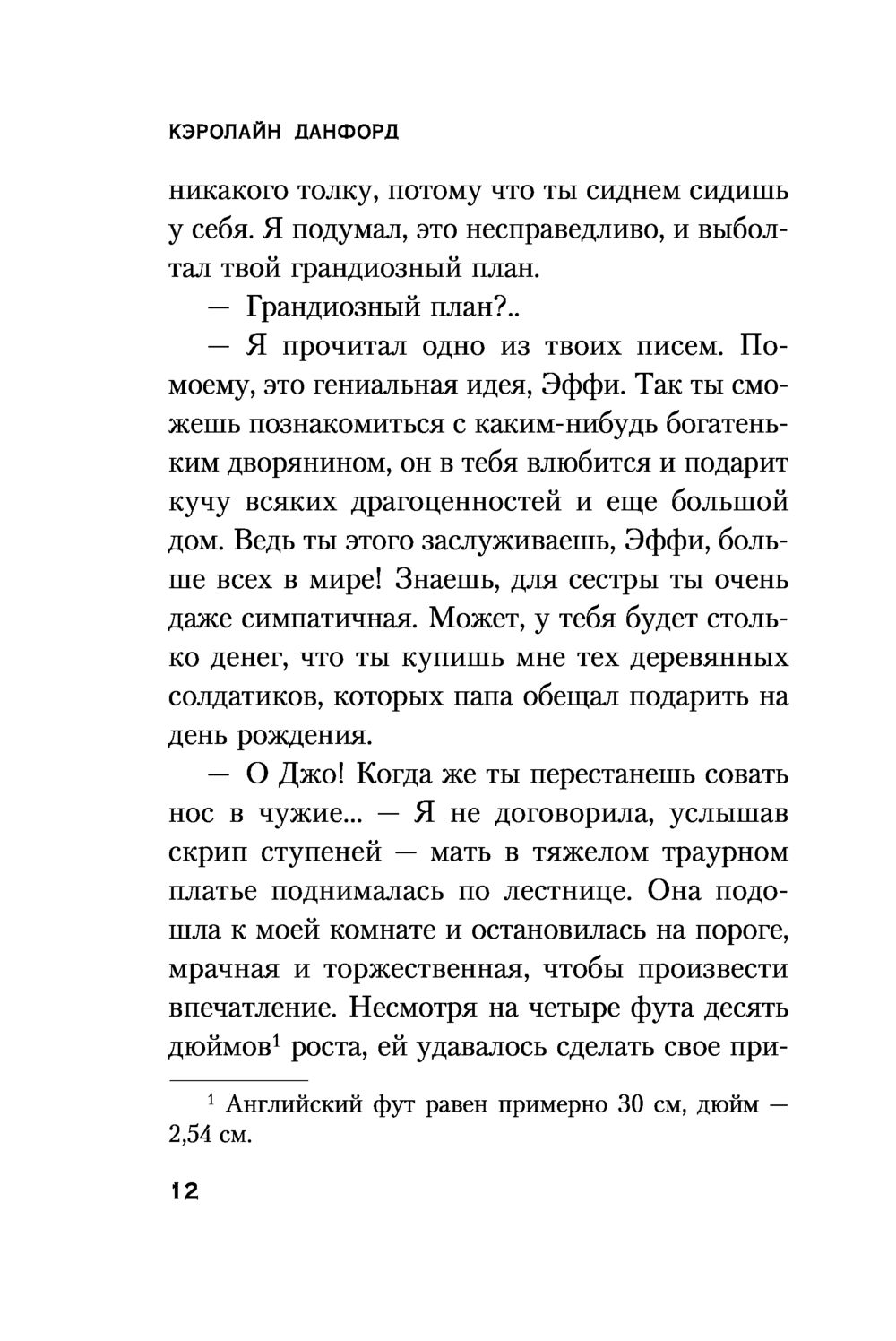 Смерть в семье Данфорд Кэролайн - купить книгу Смерть в семье в Минске —  Издательство Эксмо на OZ.by