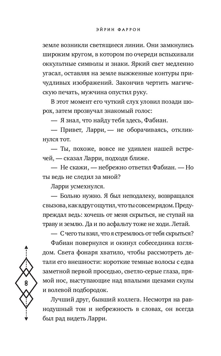 Клан теней Эйрин Фаррон - купить книгу Клан теней в Минске — Издательство  Freedom на OZ.by