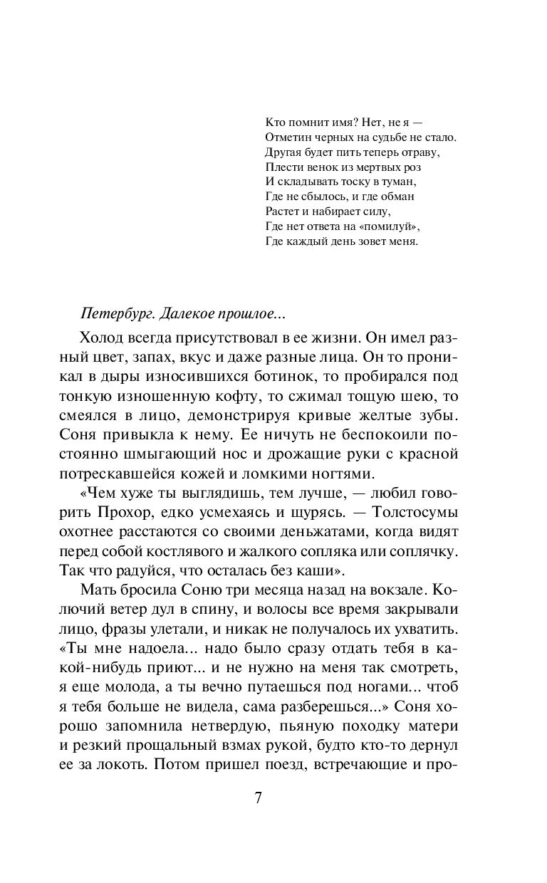 Дом певчих птиц Юлия Климова - купить книгу Дом певчих птиц в Минске —  Издательство Эксмо на OZ.by