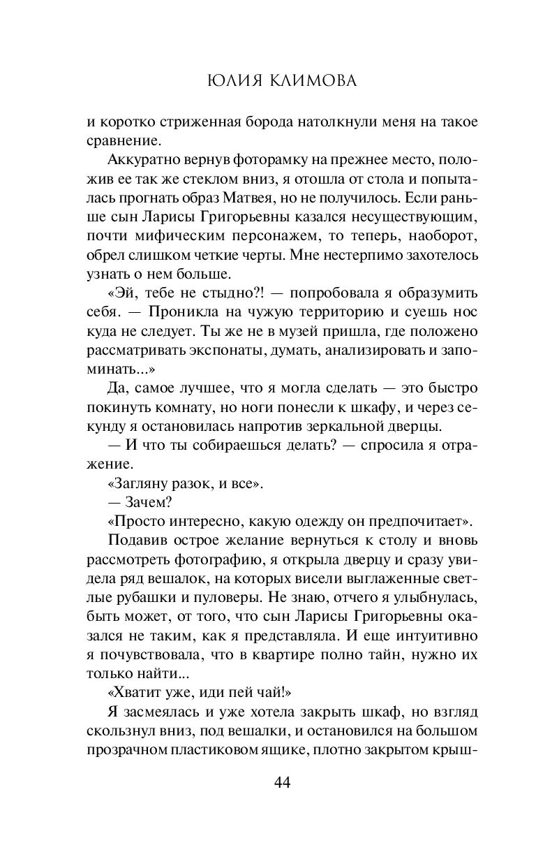 Дом певчих птиц Юлия Климова - купить книгу Дом певчих птиц в Минске —  Издательство Эксмо на OZ.by