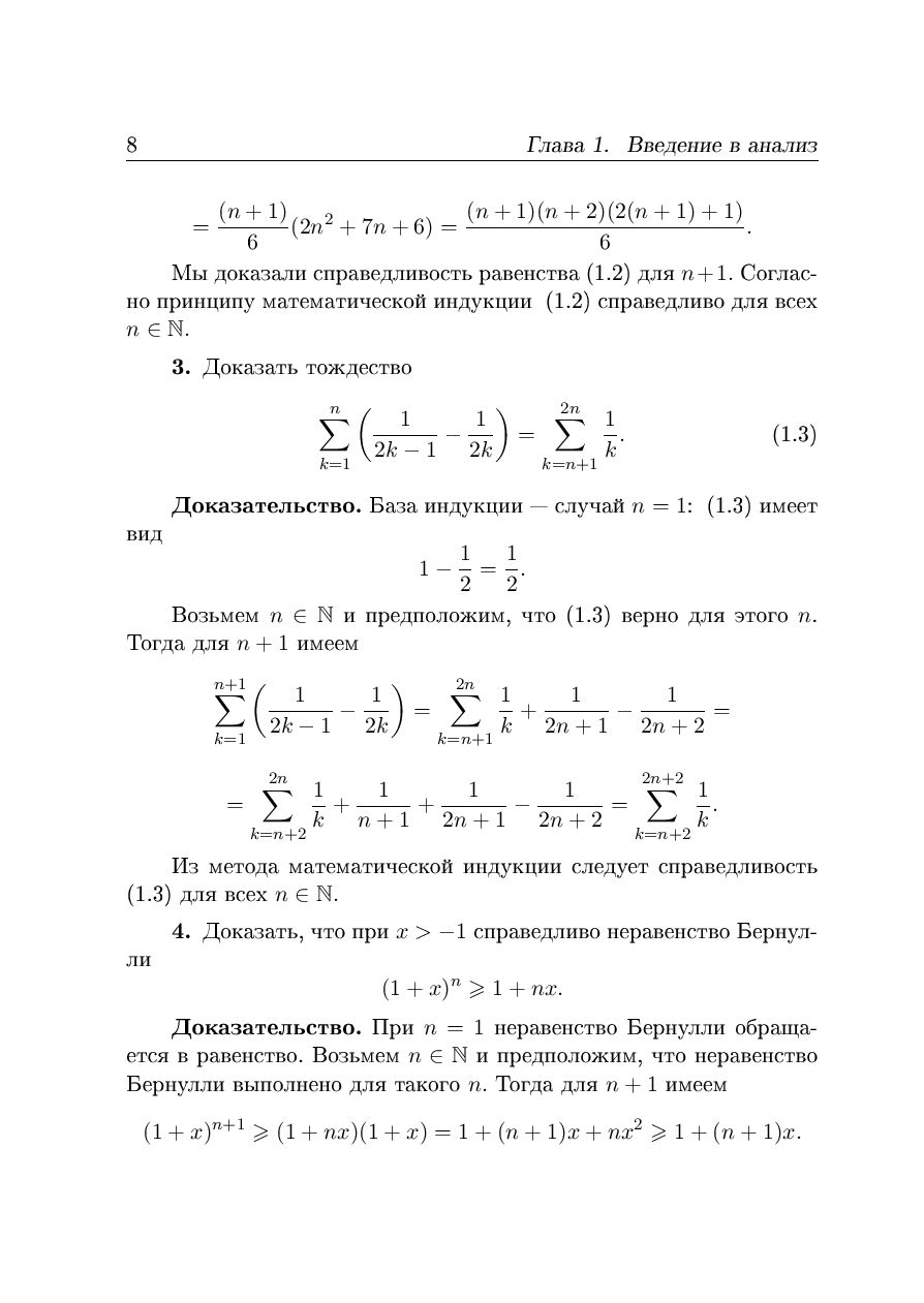 Ляшко математический анализ в примерах и задачах Математический анализ в задачах и упражнениях Злобина Светлана Васильевна, Посиц