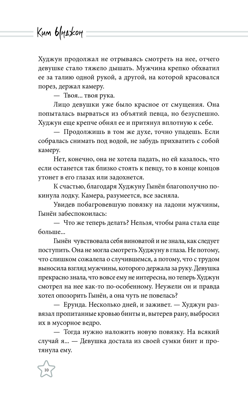 Кто разрешал снимать: ростовчан удивило видео, где женщина получила велосипедом по лицу за грубость