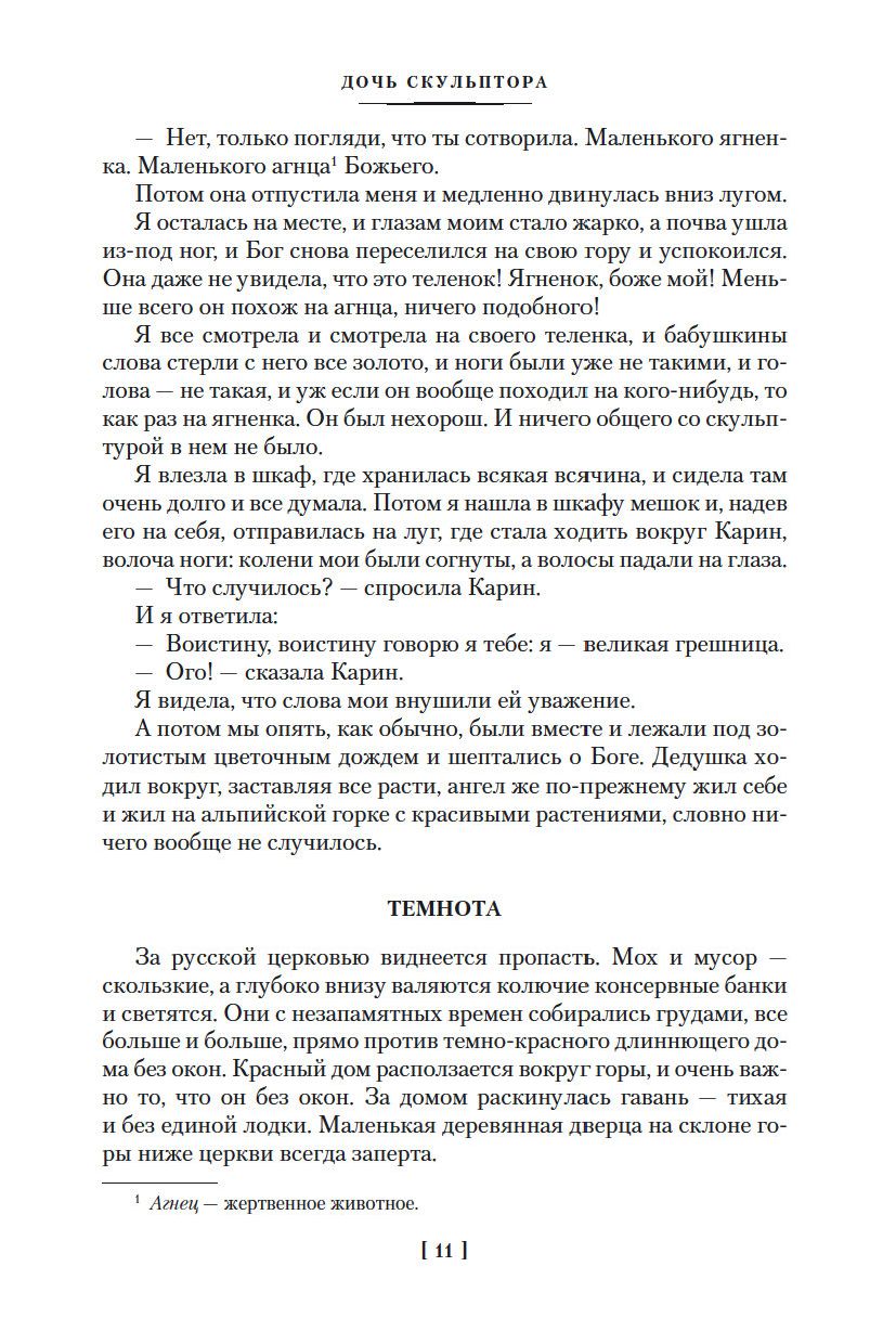 Умеющая слушать Туве Янссон - купить книгу Умеющая слушать в Минске —  Издательство Иностранка на OZ.by