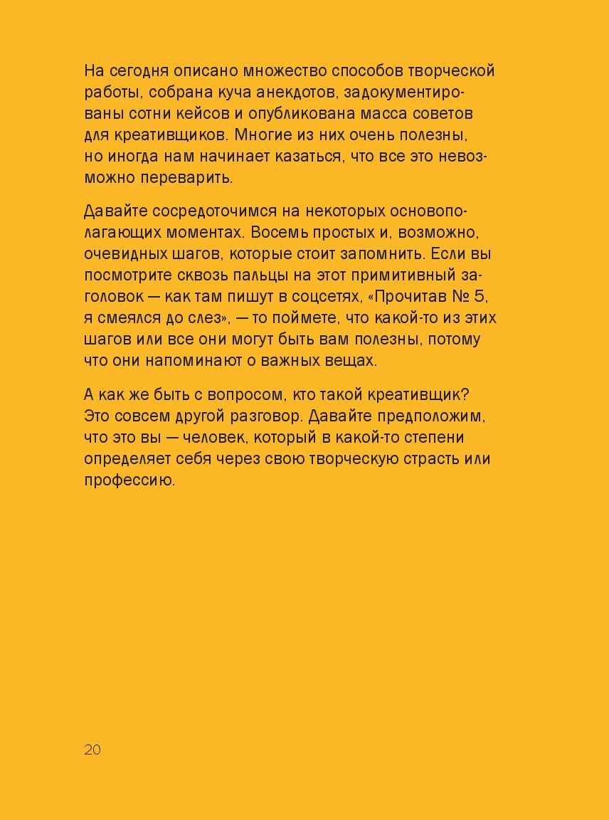 Как не сойти с ума, работая из дома, и еще 103 совета для творческих людей  Адам Куртц - купить книгу Как не сойти с ума, работая из дома, и еще 103  совета