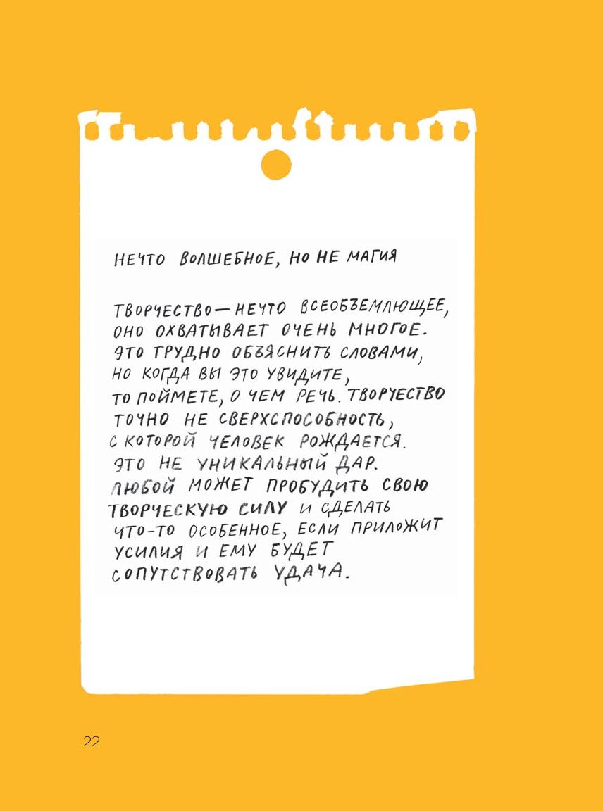 Как не сойти с ума, работая из дома, и еще 103 совета для творческих людей Адам  Куртц - купить книгу Как не сойти с ума, работая из дома, и еще 103 совета