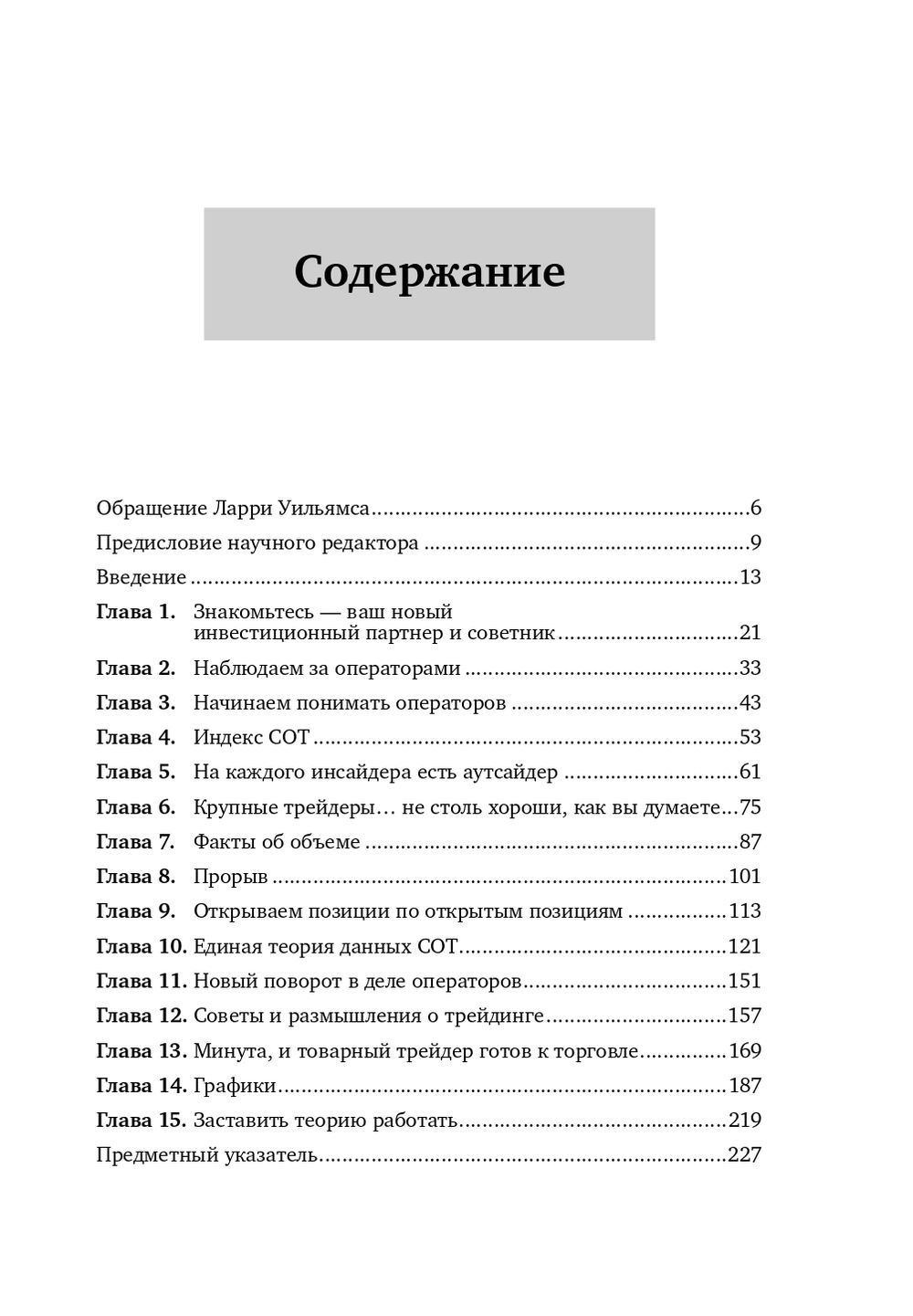 Хозяева Рынков Том Вильямс Купить Книгу Бумажную