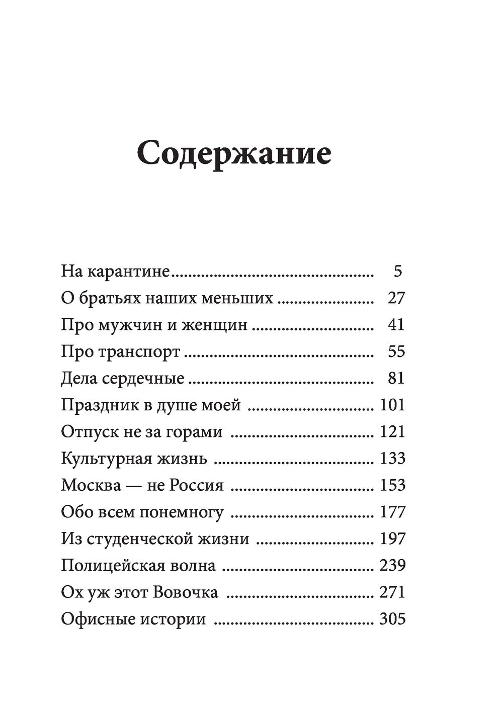 Анекдоты, юмор без границ - купить книгу Анекдоты, юмор без границ в Минске  — Издательство АСТ на OZ.by