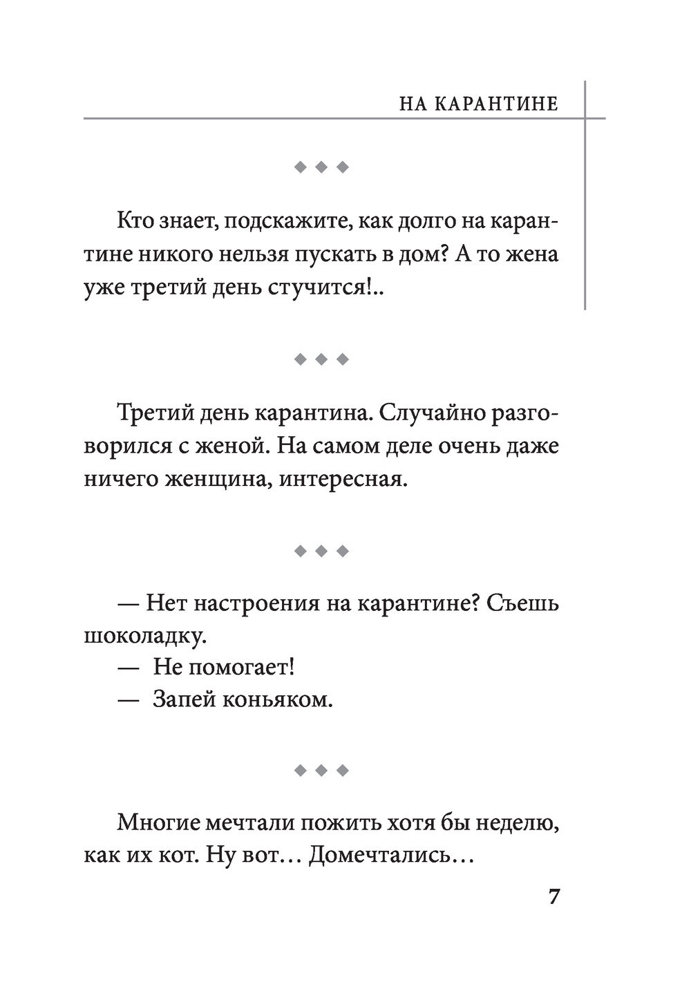 Анекдоты, юмор без границ - купить книгу Анекдоты, юмор без границ в Минске  — Издательство АСТ на OZ.by