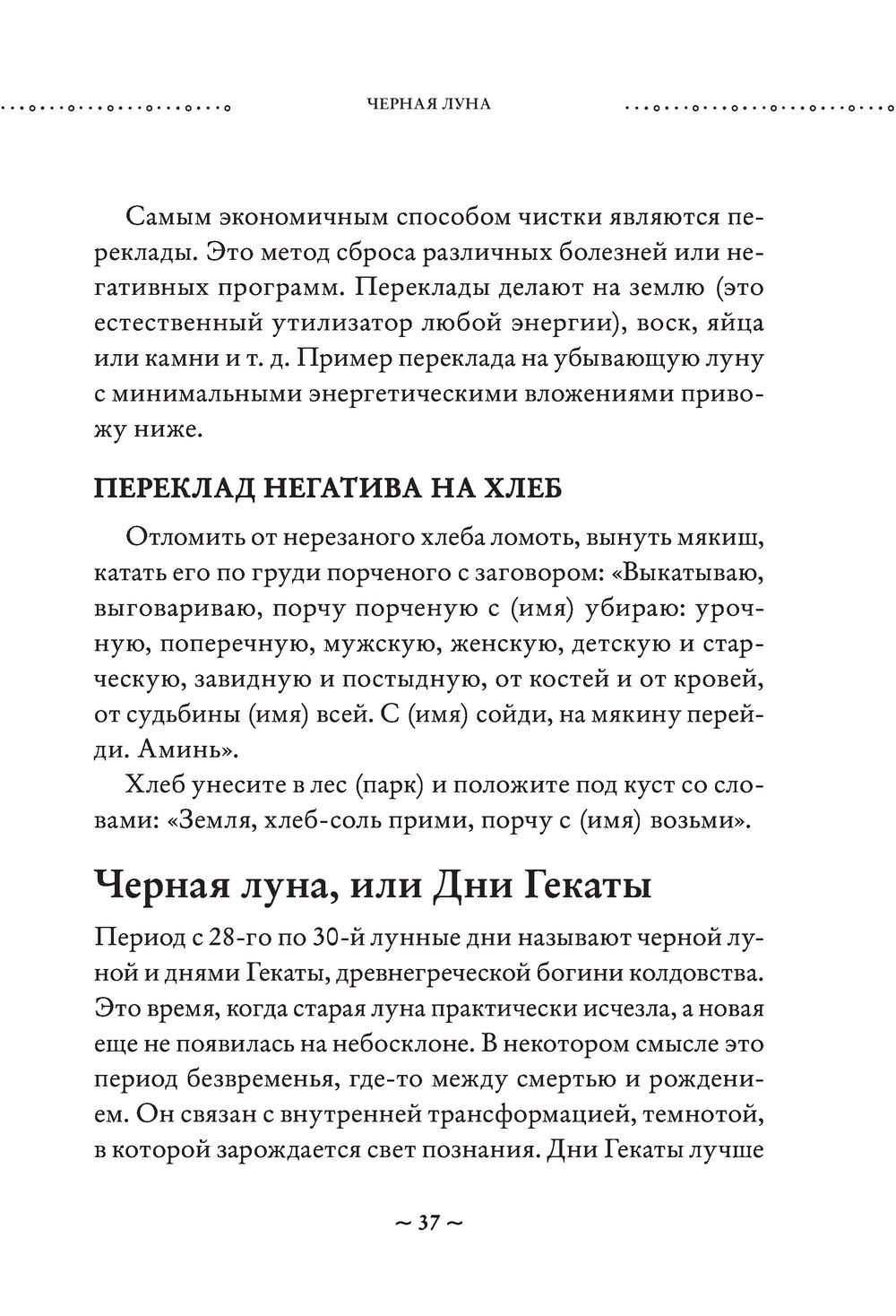 Сила луны. Как использовать лунную энергию в магической работе Ольга Корбут  - купить книгу Сила луны. Как использовать лунную энергию в магической  работе в Минске — Издательство Эксмо на OZ.by