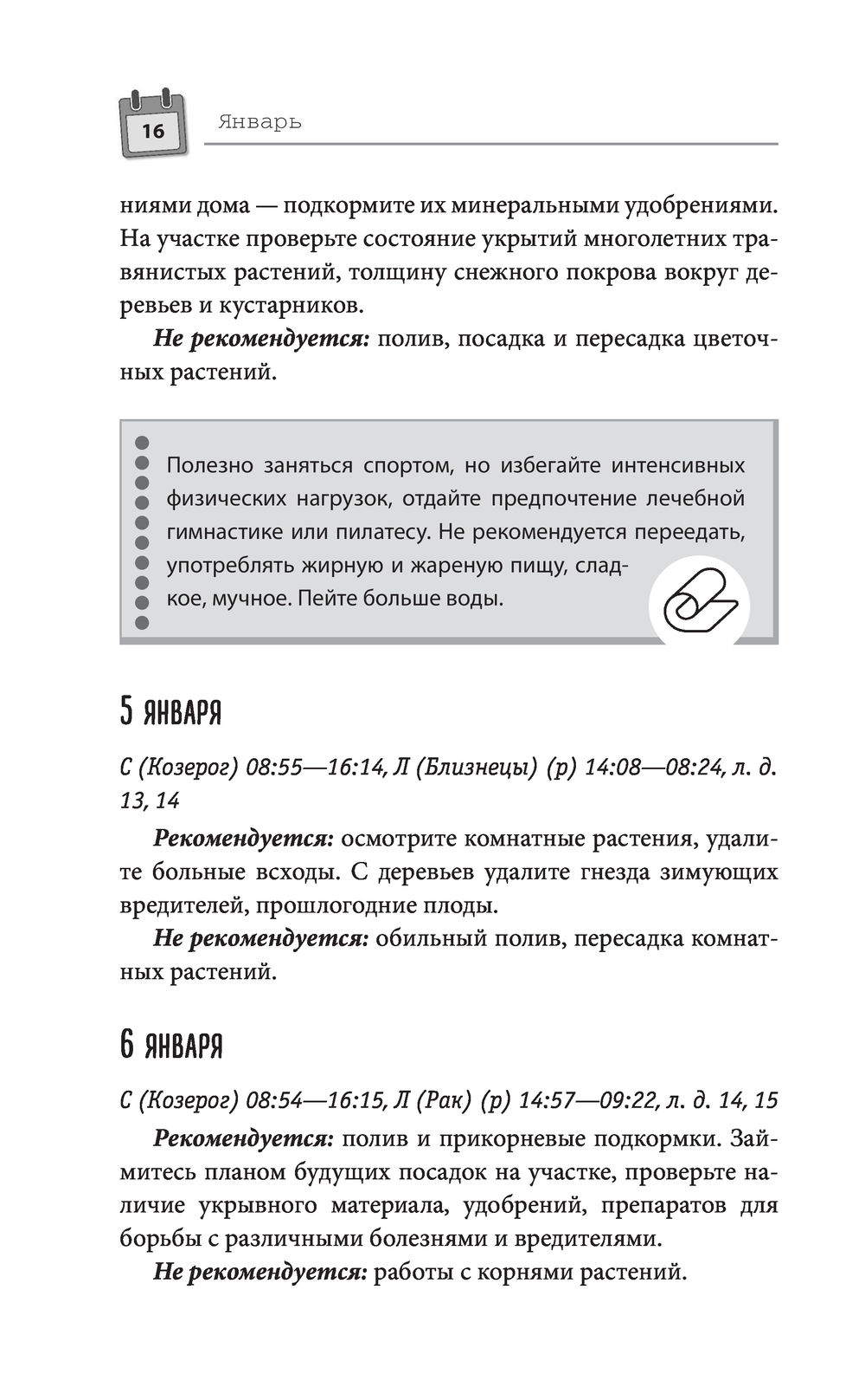 Лунный календарь садовода-огородника 2023. Сад, огород, здоровье, дом Лидия  Данилова - купить книгу Лунный календарь садовода-огородника 2023. Сад,  огород, здоровье, дом в Минске — Издательство Эксмо на OZ.by