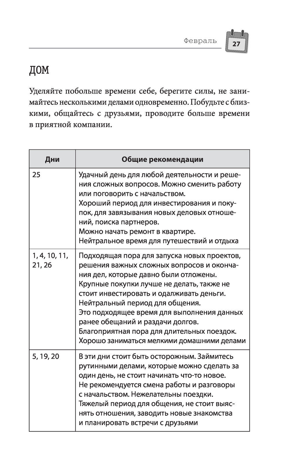 Лунный календарь садовода-огородника 2023. Сад, огород, здоровье, дом Лидия  Данилова - купить книгу Лунный календарь садовода-огородника 2023. Сад,  огород, здоровье, дом в Минске — Издательство Эксмо на OZ.by