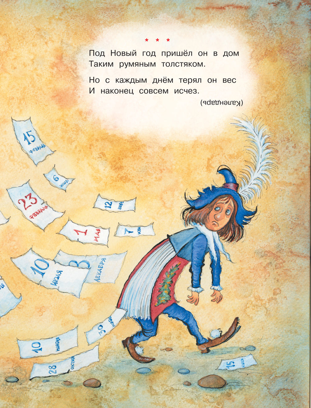 Новогодние стихи Агния Барто, Самуил Маршак, Сергей Михалков - купить книгу  Новогодние стихи в Минске — Издательство АСТ на OZ.by