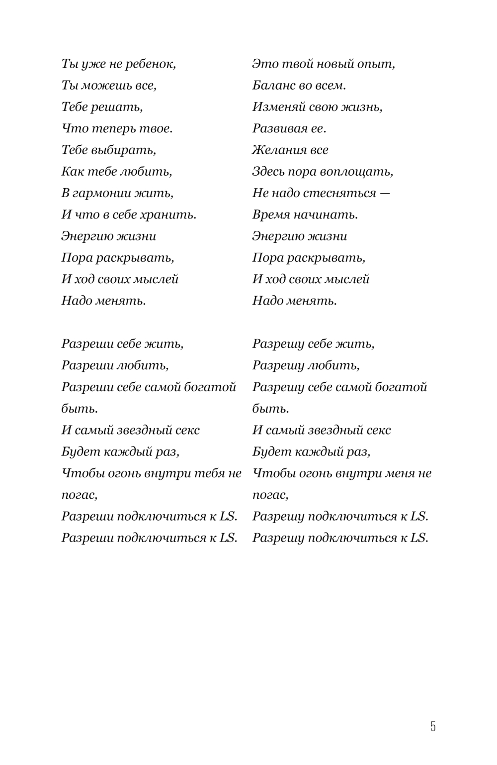 Секс. Любовь. Деньги Екатерина Лебедева, Нина Лебедева - купить книгу Секс.  Любовь. Деньги в Минске — Издательство АСТ на OZ.by