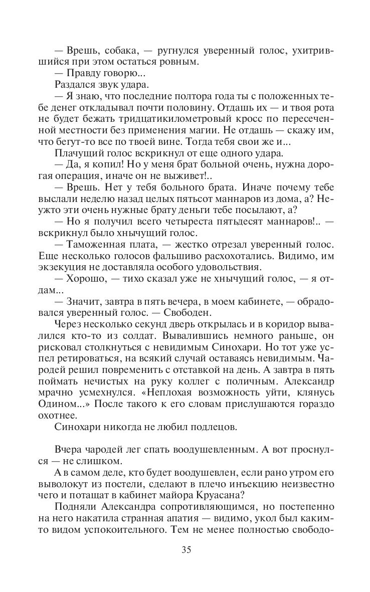 Пепел умерших звезд Михаил Дребезгов - купить книгу Пепел умерших звезд в  Минске — Издательство Альфа-книга на OZ.by