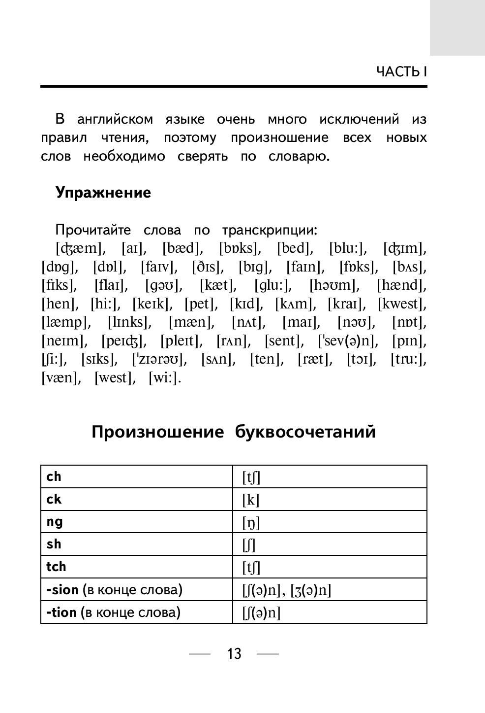 Все правила английского языка для начальной школы : купить в  интернет-магазине — OZ.by