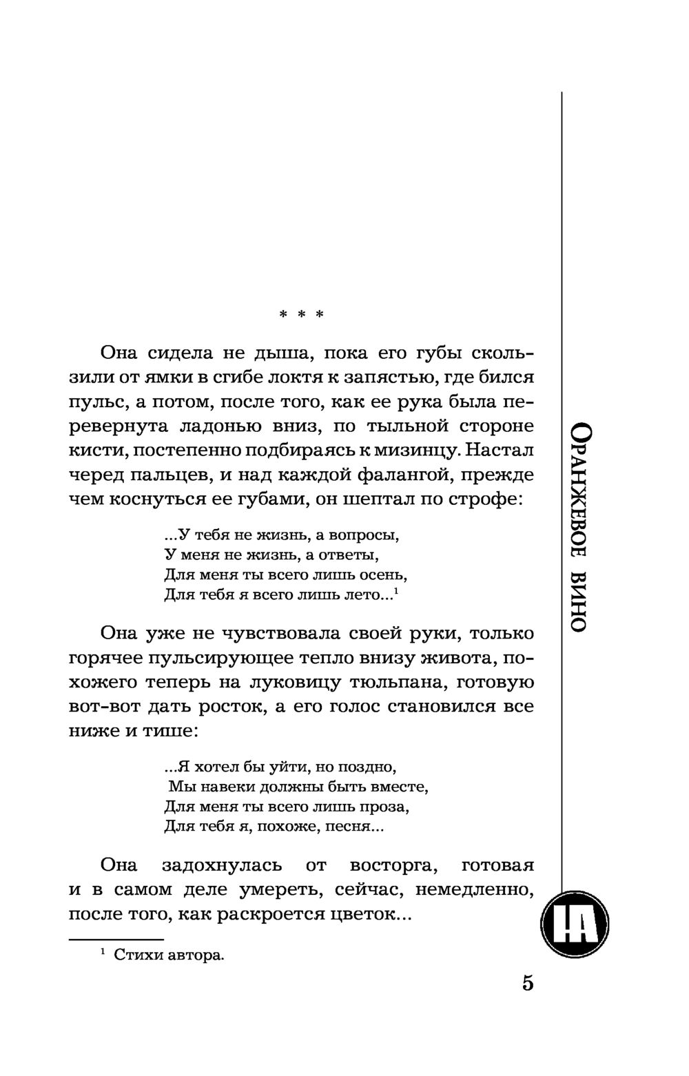 Предложения со словосочетанием «коснуться ладонью»