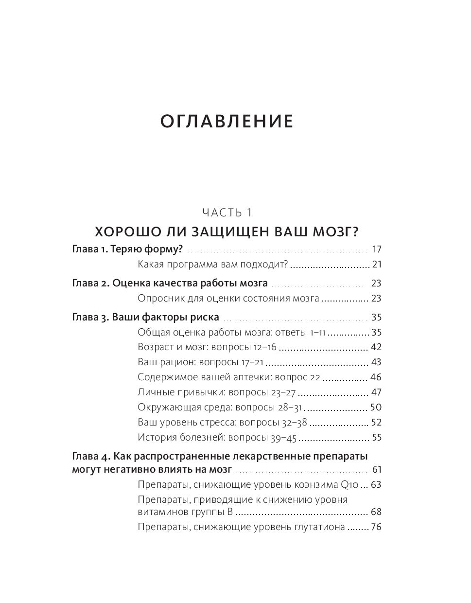 программы для улучшения мозга программы для улучшения мозга