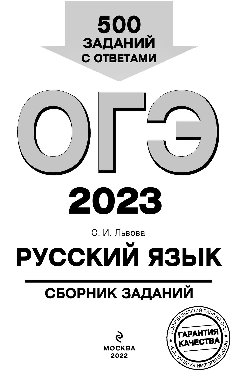 Подготовка к огэ по русскому 9 класс. Книга ОГЭ по математике 2021. Лернер тематические тренировочные задания ОГЭ. Книга по ОГЭ 9 класс математика 2021. Сборник ОГЭ 2021 математика.