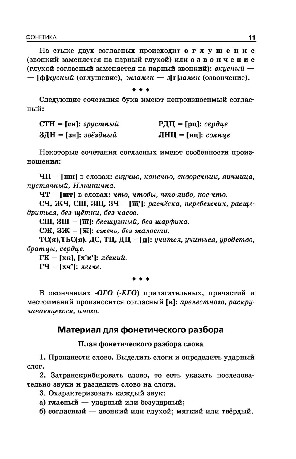 Русский язык. Сборник заданий. 500 заданий с ответами. ОГЭ-2023 Светлана  Львова : купить в Минске в интернет-магазине — OZ.by