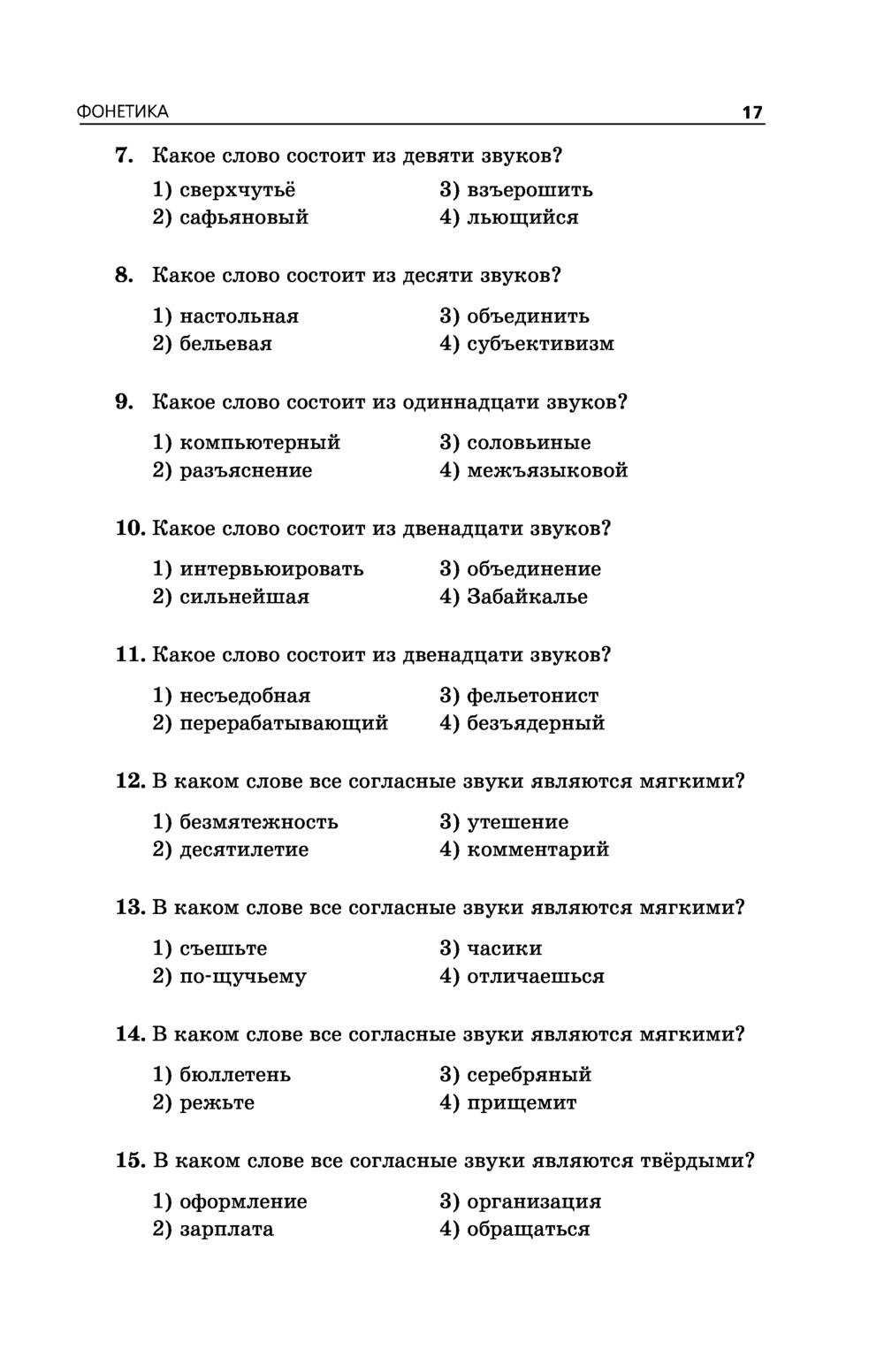 Русский язык. Сборник заданий. 500 заданий с ответами. ОГЭ-2023 Светлана  Львова : купить в Минске в интернет-магазине — OZ.by