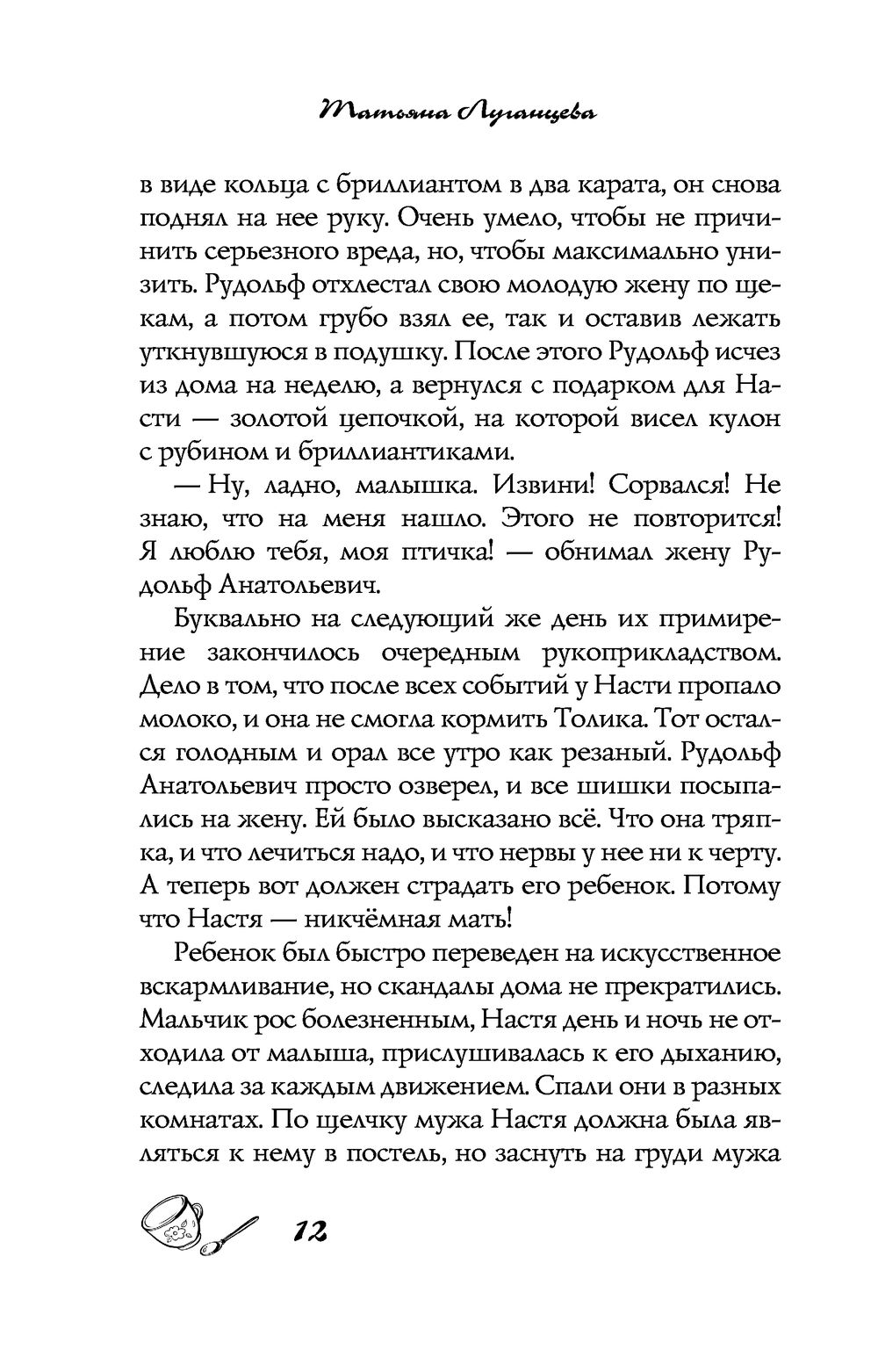 «Здравствуйте! Меня изнасиловал родной брат». Письма к Ляззат