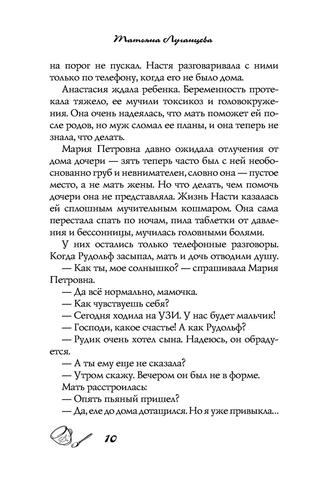 Цыплёнок тоже хочет жить Татьяна Луганцева - купить книгу Цыплёнок тоже  хочет жить в Минске — Издательство АСТ на OZ.by