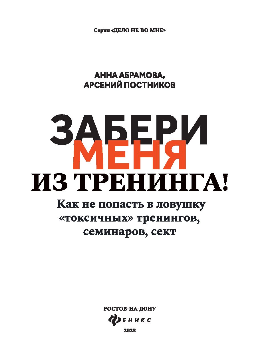 Энциклопедия игр и упражнений для любого тренинга - эталон62.рф