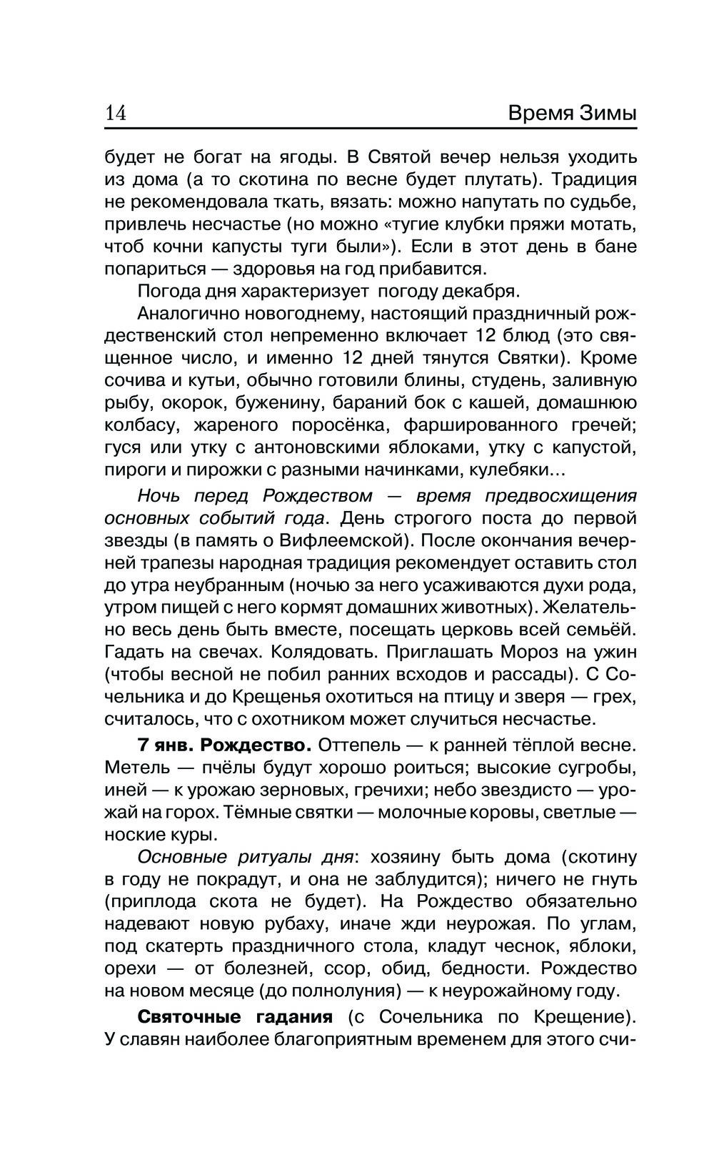 Дачный календарь 2024. Сборник полезных советов на каждый день Татьяна  Вязникова - купить книгу Дачный календарь 2024. Сборник полезных советов на  каждый день в Минске — Издательство Эксмо на OZ.by