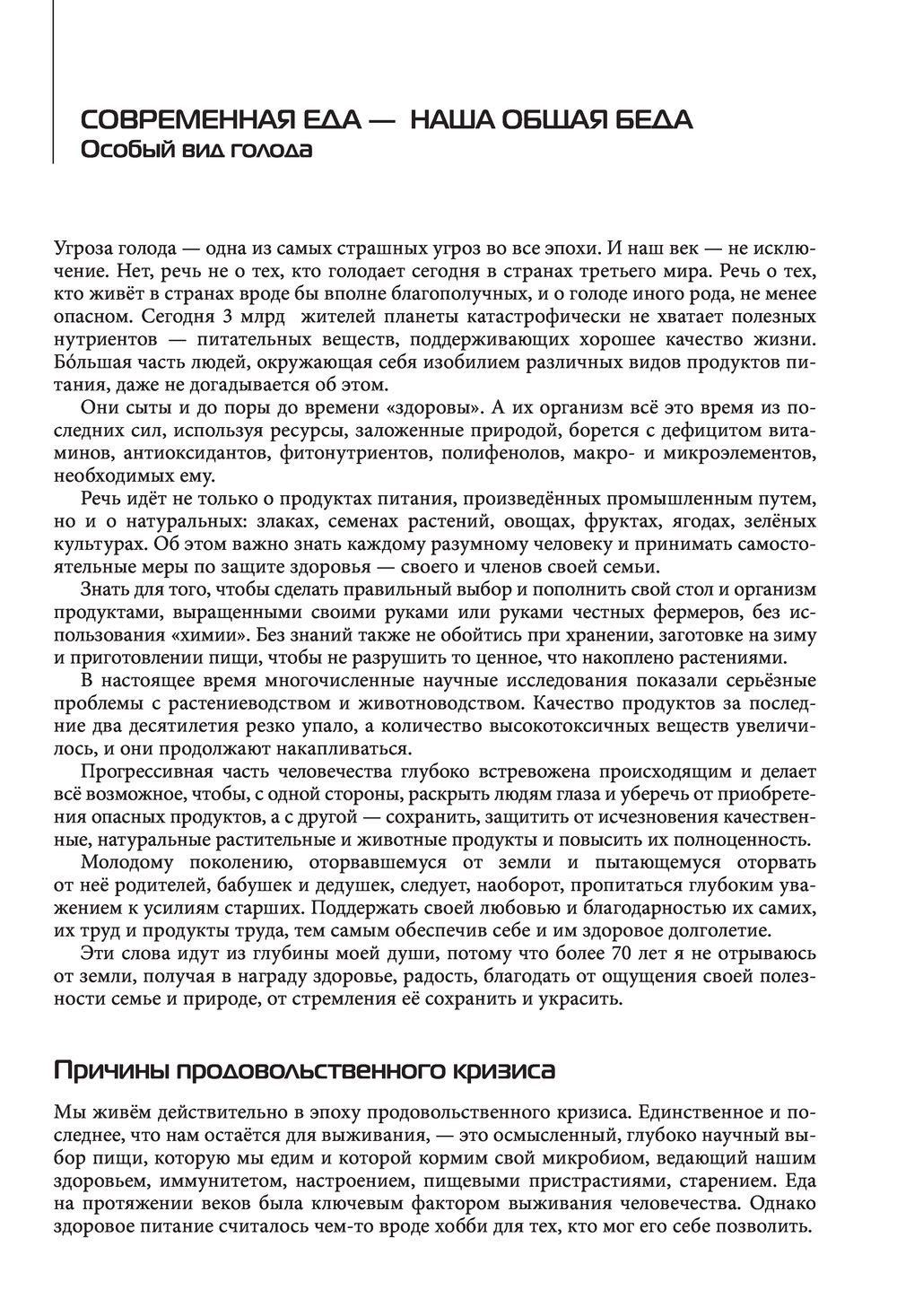 Быть здоровым: век живи – век учись. Энциклопедия учёного врача Валентина  Бокая - купить книгу Быть здоровым: век живи – век учись. Энциклопедия  учёного врача в Минске — Издательство Эксмо на OZ.by