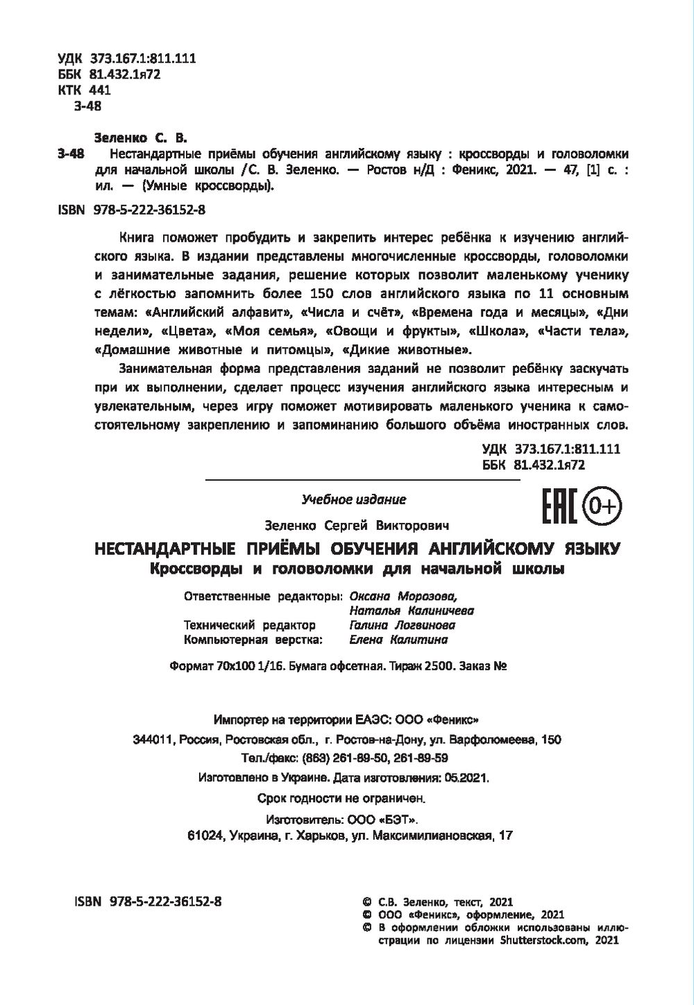 спа-гармония.рф • Полуночный чай : Свободная территория • Сообщество любителей консолей 3DO