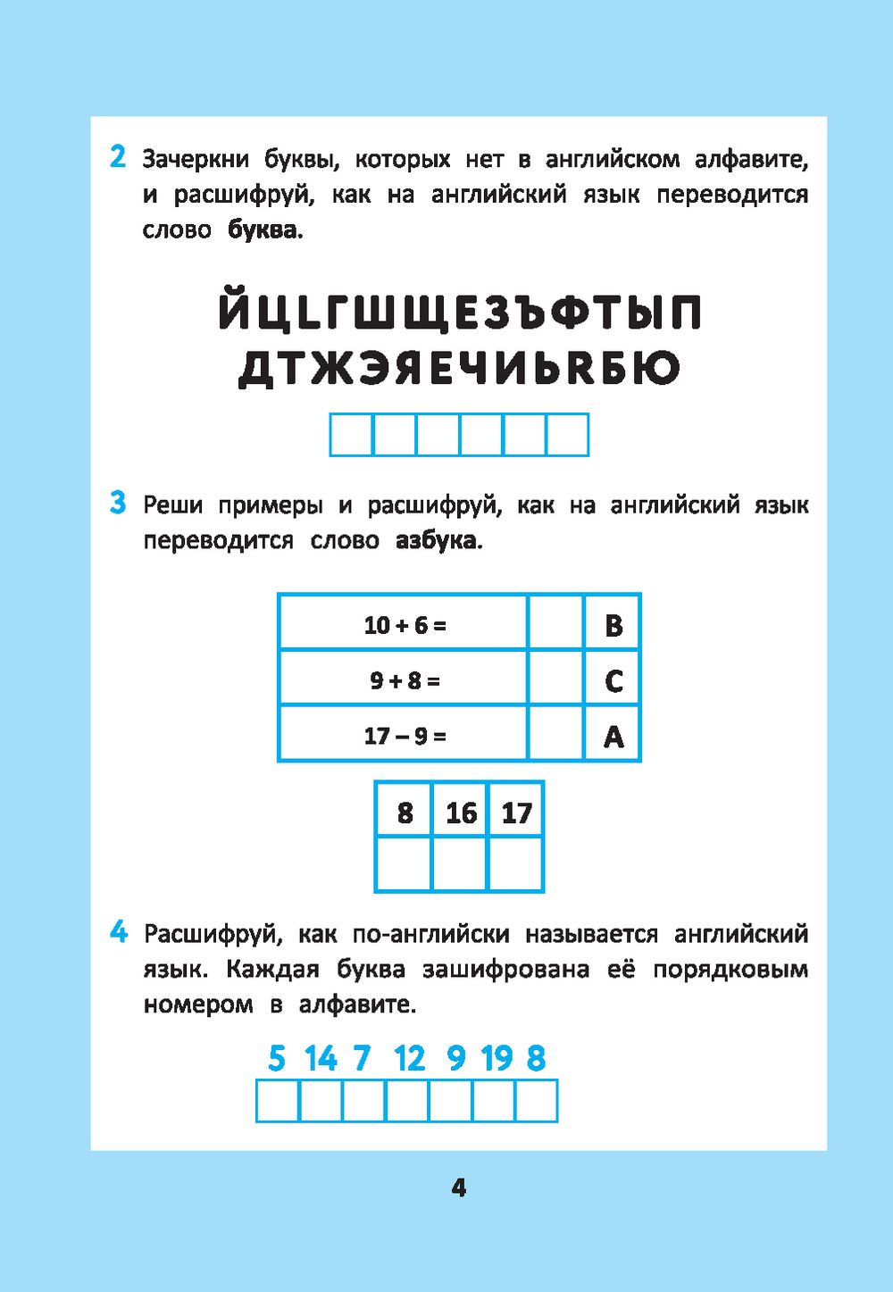 Клуб знатоков информатики