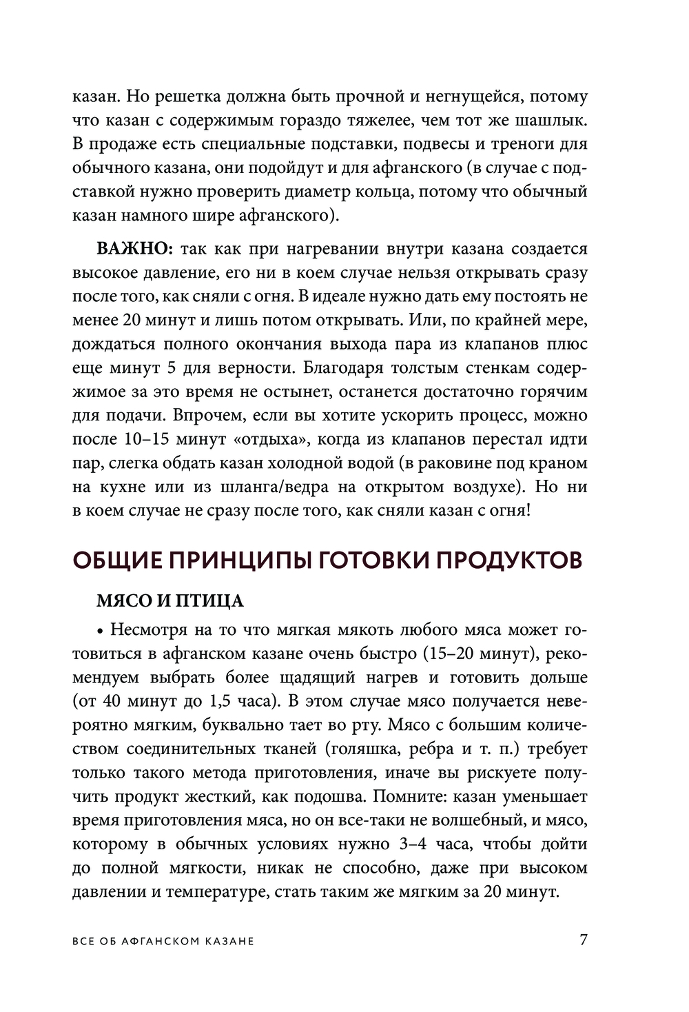 Готовим в афганском казане. Сборник лучших рецептов - купить книгу Готовим  в афганском казане. Сборник лучших рецептов в Минске — Издательство Эксмо  на OZ.by