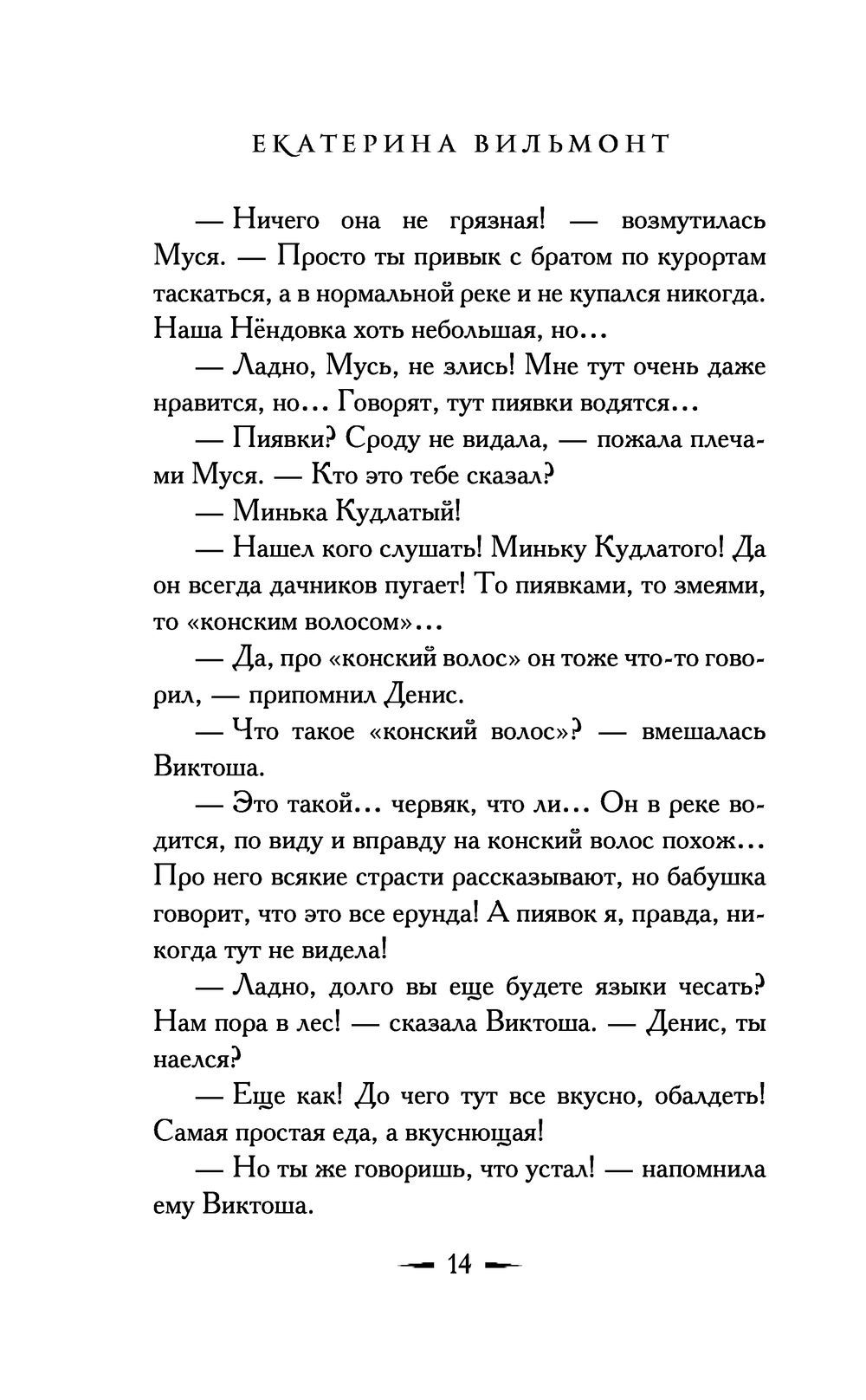 Секрет подозрительного профессора Екатерина Вильмонт - купить книгу Секрет  подозрительного профессора в Минске — Издательство АСТ на OZ.by