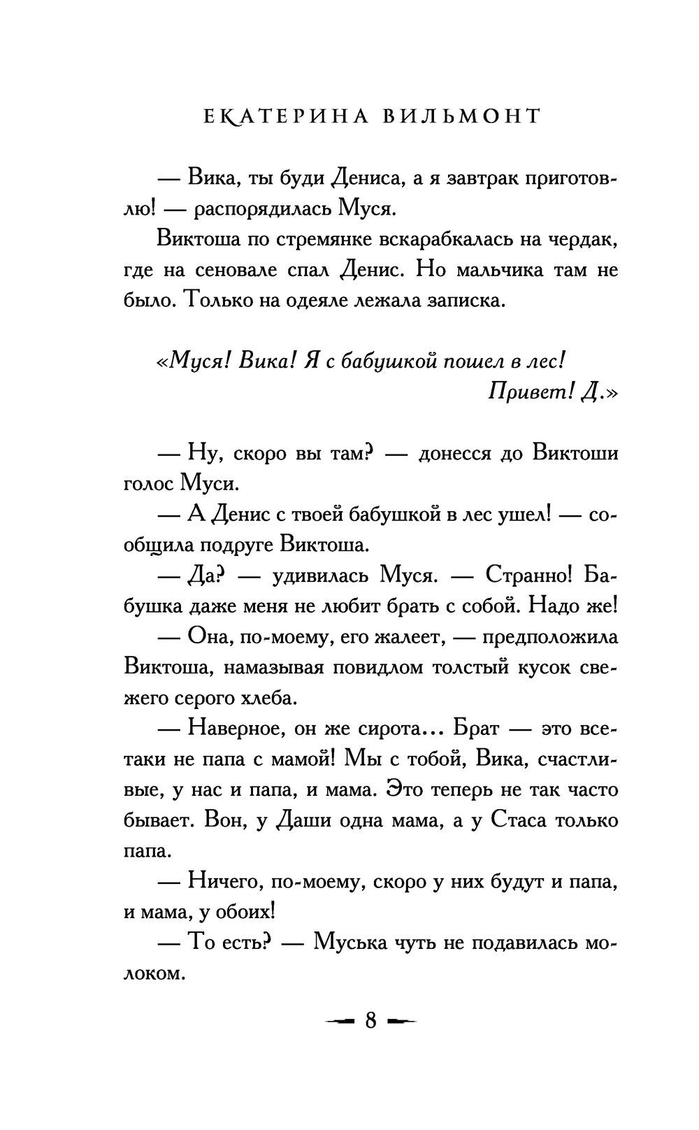 Секрет подозрительного профессора Екатерина Вильмонт - купить книгу Секрет  подозрительного профессора в Минске — Издательство АСТ на OZ.by